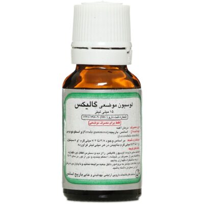 ضد جوش موضعی - گالیکس