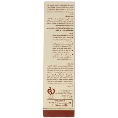 کرم روشن کننده ویتامینه - Image 3