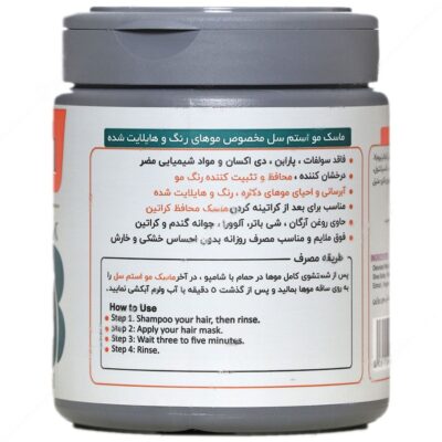 ماسک موهای رنگ شده فاقد سولفات - Image 2