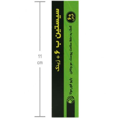 سیستین ب 6 و زینک - Image 3