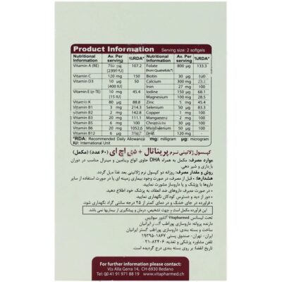 پریناتال پلاس دی اچ ای - Image 2
