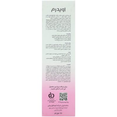 ژل بهداشتی بانوان مناسب افراد بالغ اوی لیدی - Image 2