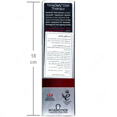سرم دوقلوی پرفکتیل - Image 4