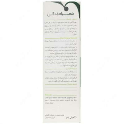 اسپری بینی گیاهی نازوفیت - Image 3