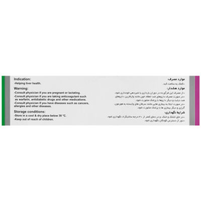 لیوربان 70 میلی گرم - Image 3