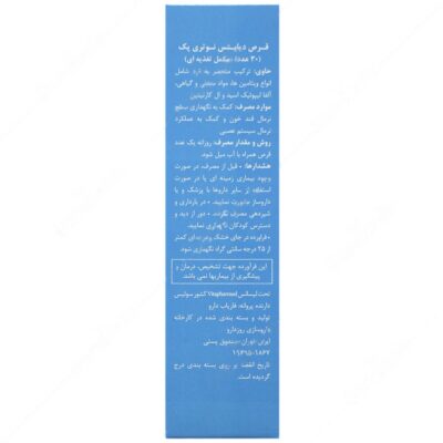 دیابتس نوتری پک - Image 3