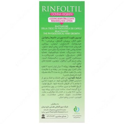 لوسیون تقویت کننده مو رینفولتیل بانوان - Image 2