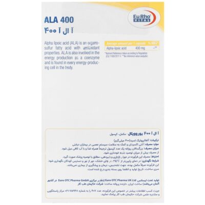 آ ال آ 400 میلی گرم آلفا لیپوئیک اسید - Image 2