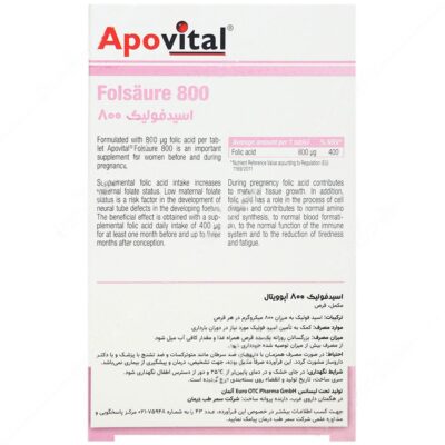 اسید فولیک 800 میکرو گرم اپوویتال - Image 2