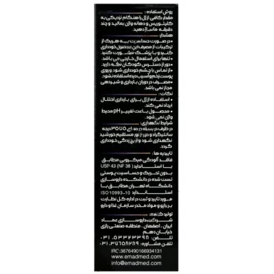 ژل تحریک کننده جنسی بانوان - Image 2