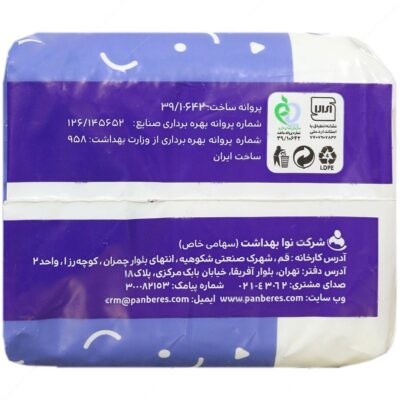 نوار بهداشتی بالدار بزرگ ویژه شب مشبک نازک - Image 3