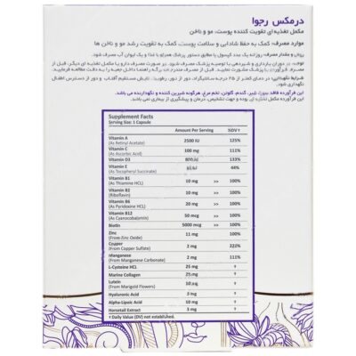 رجوا - Image 2