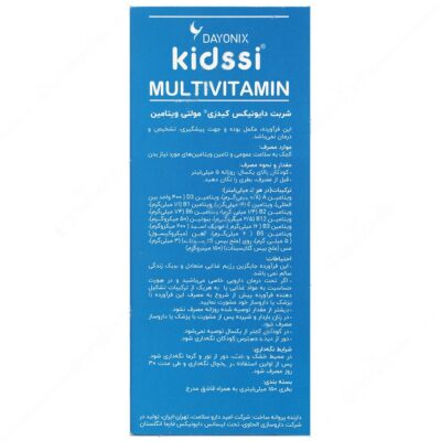 کیدزی مولتی ویتامین - Image 3