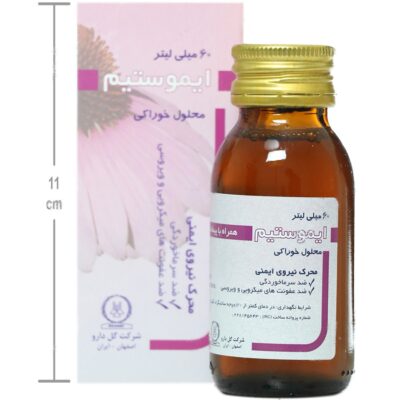 شربت ایموستیم - Image 4