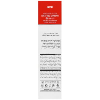شامپو تقویت کننده موی چرب بایوکاپیل - Image 2