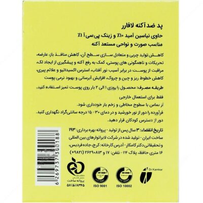 پد ضد آکنه - Image 3