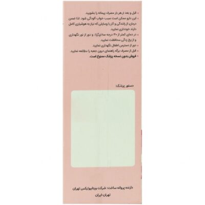 بکواکتین - Image 3