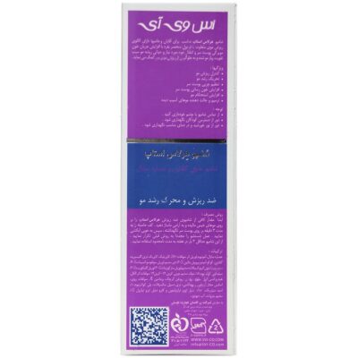 شامپو هر لاس استاپ - Image 3