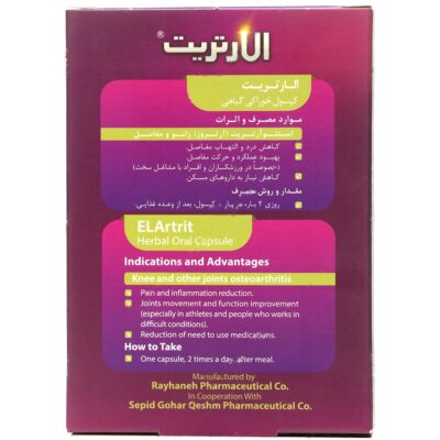 الارتریت - Image 2