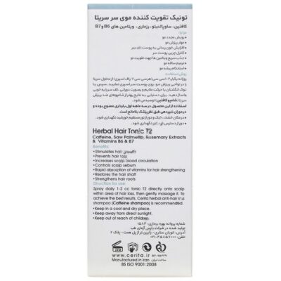 هیرتونیک گیاهی ضد ریزش و تقویت کننده مو تی2 - Image 3