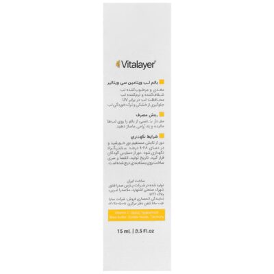 بالم لب ویتامین سی SPF25 - Image 2