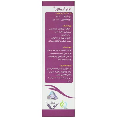 کرم آرنیکاور - Image 3