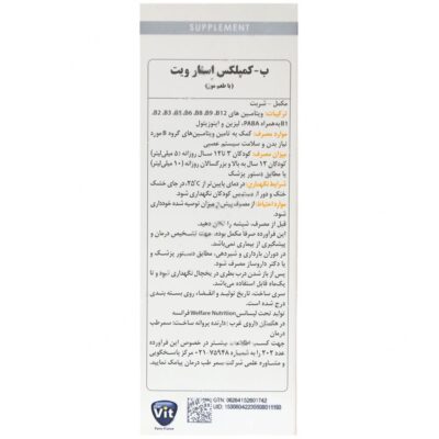 شربت ب کمپلکس استار ویت - Image 2
