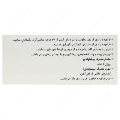 فروس فومارات - Image 3