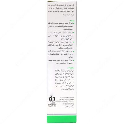 کرم روغن درخت چای - Image 2