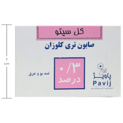 صابون آنتی باکتری تری کلوزان 0.3 درصد - Image 4