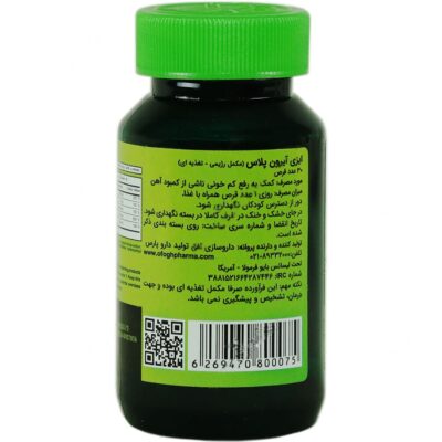 ایزی آیرون پلاس بایو فرمولا - Image 2