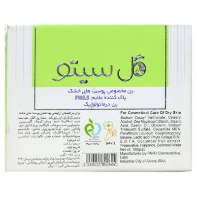پن پاک کننده ملایم پوست خشک - Image 2