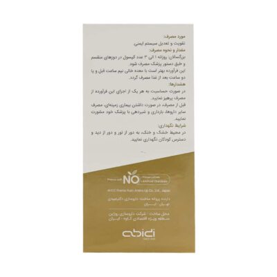کپسول نواکسا عبیدی 30 عدد - Image 3